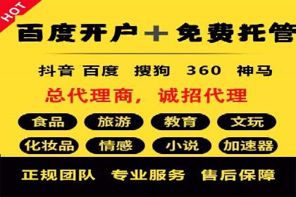 SEM代运营推广公司成功案例，助力企业转型升级